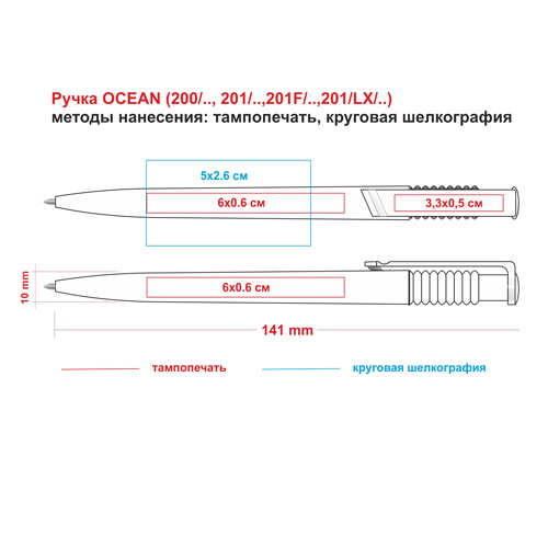 Чертеж ручки для письма