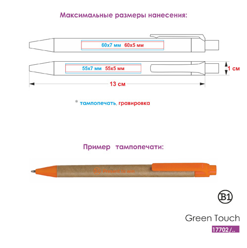 Чертеж ручки шариковой ручки